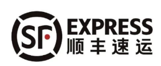 顺丰 SF Express